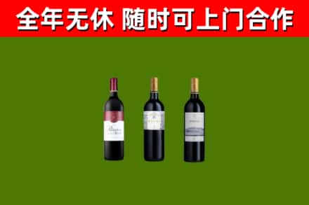 黄南回收拉菲红酒